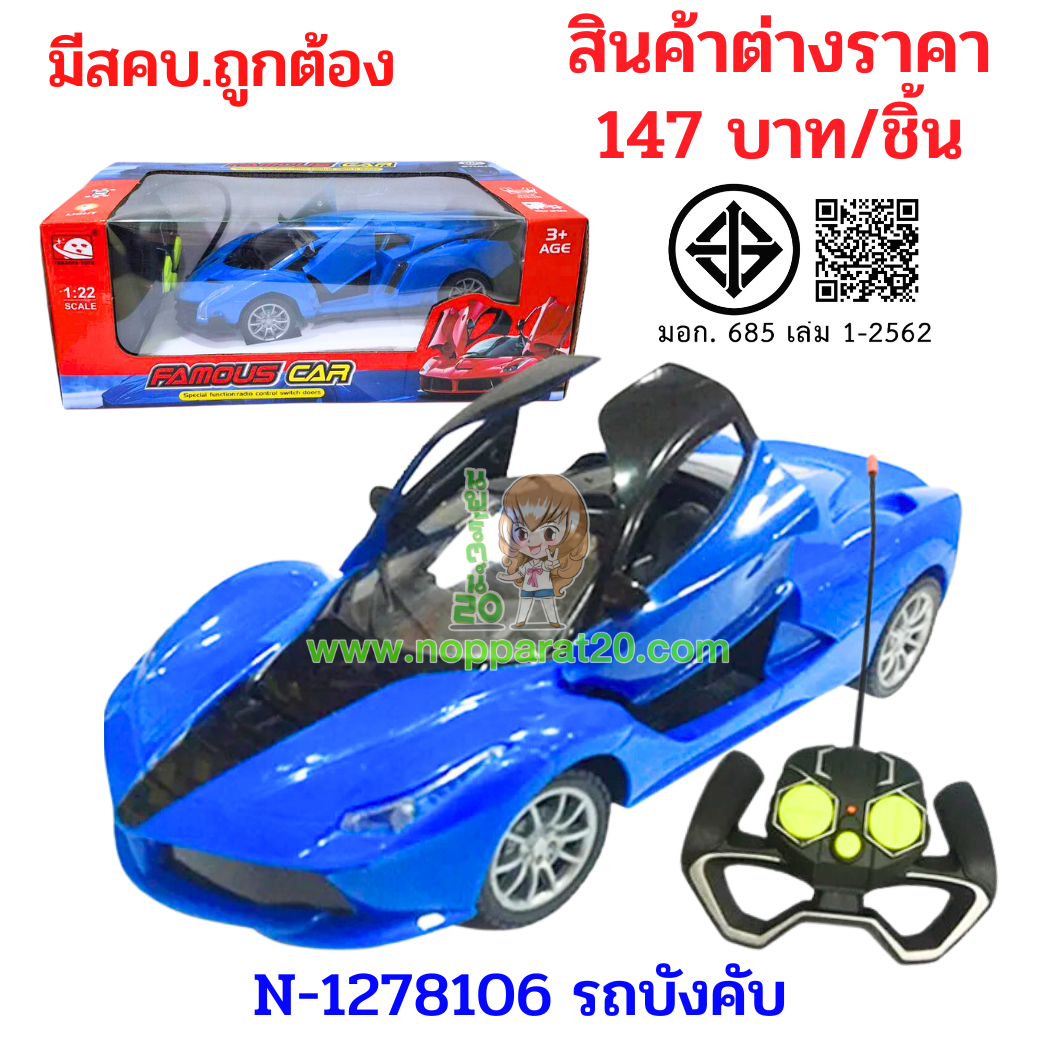 ขายส่งทุกอย่าง20,ทุกอย่าง20,ขายส่ง20,นพรัตน์20,แฟรนไชต์20,แฟรนไชส์20