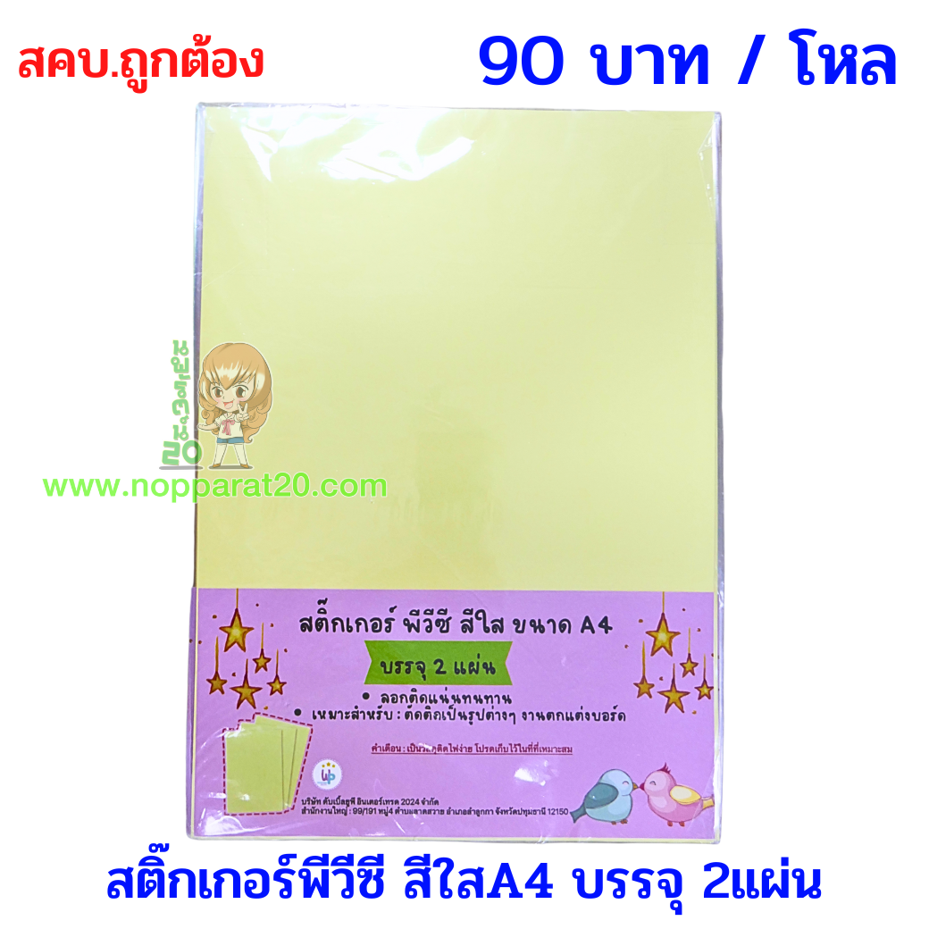 ขายส่งทุกอย่าง20,ทุกอย่าง20,ขายส่ง20,นพรัตน์20,แฟรนไชต์20,แฟรนไชส์20