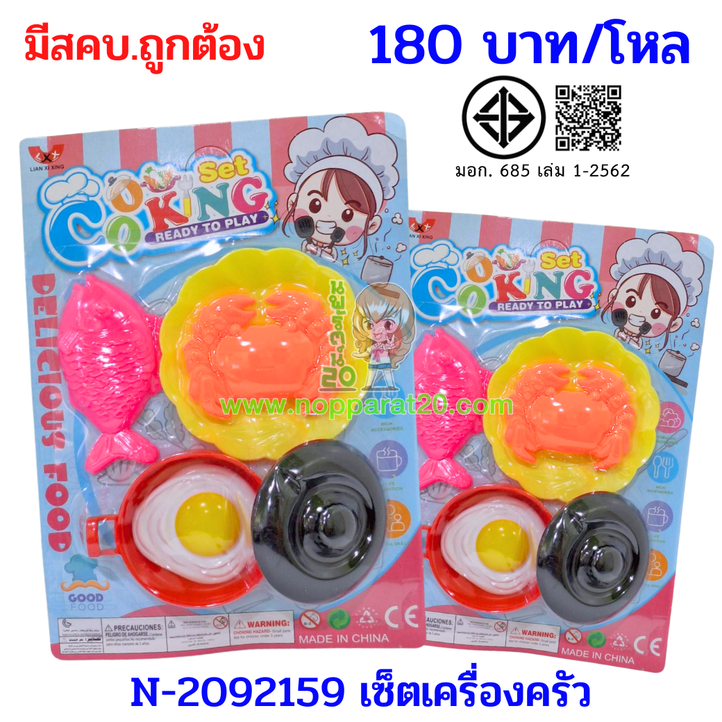 ขายส่งทุกอย่าง20,ทุกอย่าง20,ขายส่ง20,นพรัตน์20,แฟรนไชต์20,แฟรนไชส์20