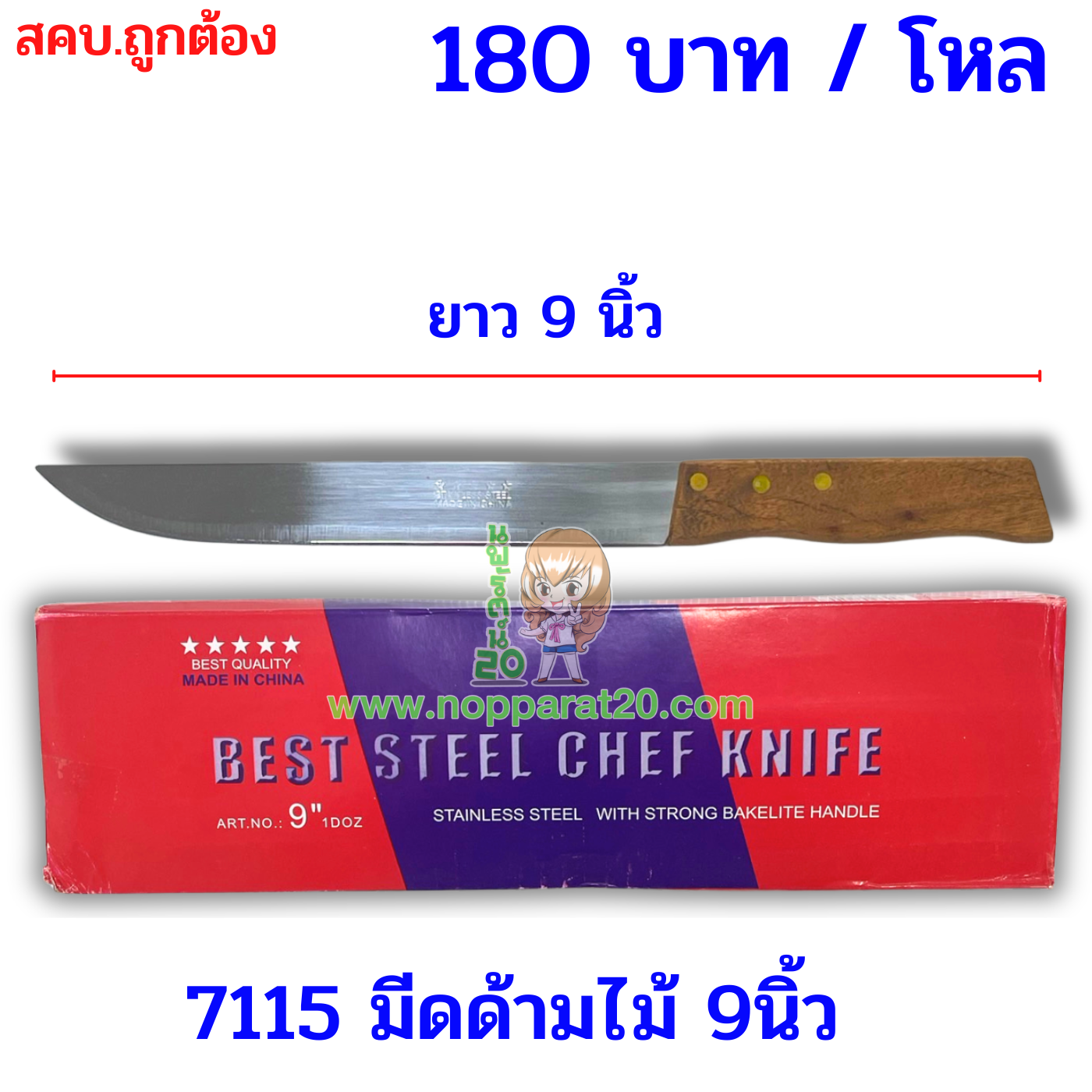 ขายส่งทุกอย่าง20,ทุกอย่าง20,ขายส่ง20,นพรัตน์20,แฟรนไชต์20,แฟรนไชส์20