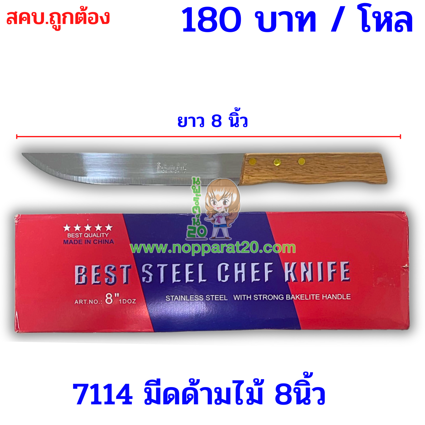 ขายส่งทุกอย่าง20,ทุกอย่าง20,ขายส่ง20,นพรัตน์20,แฟรนไชต์20,แฟรนไชส์20