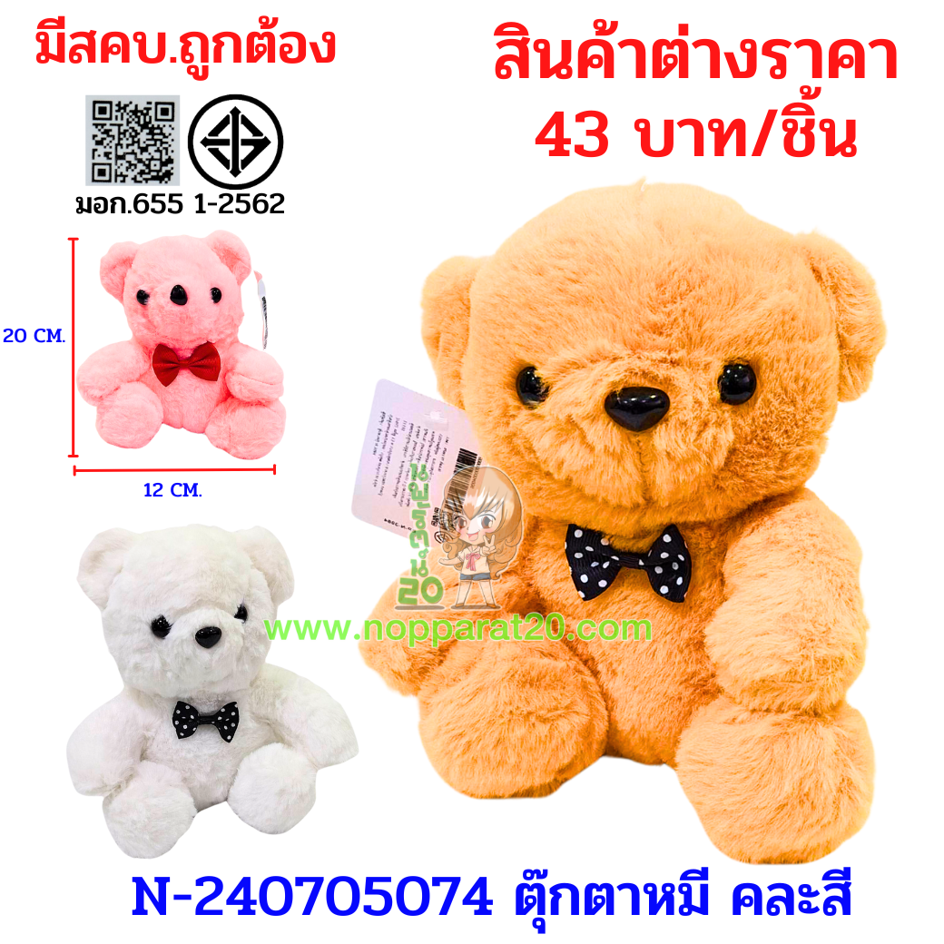 ขายส่งทุกอย่าง20,ทุกอย่าง20,ขายส่ง20,นพรัตน์20,แฟรนไชต์20,แฟรนไชส์20