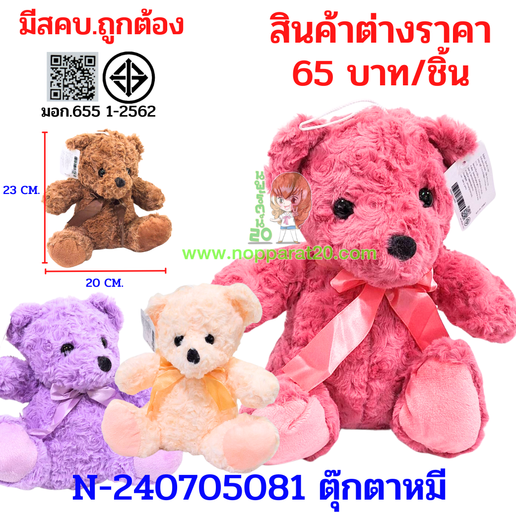 ขายส่งทุกอย่าง20,ทุกอย่าง20,ขายส่ง20,นพรัตน์20,แฟรนไชต์20,แฟรนไชส์20