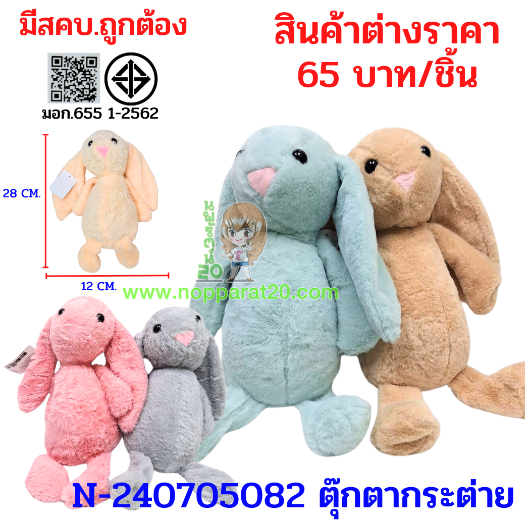 ขายส่งทุกอย่าง20,ทุกอย่าง20,ขายส่ง20,นพรัตน์20,แฟรนไชต์20,แฟรนไชส์20