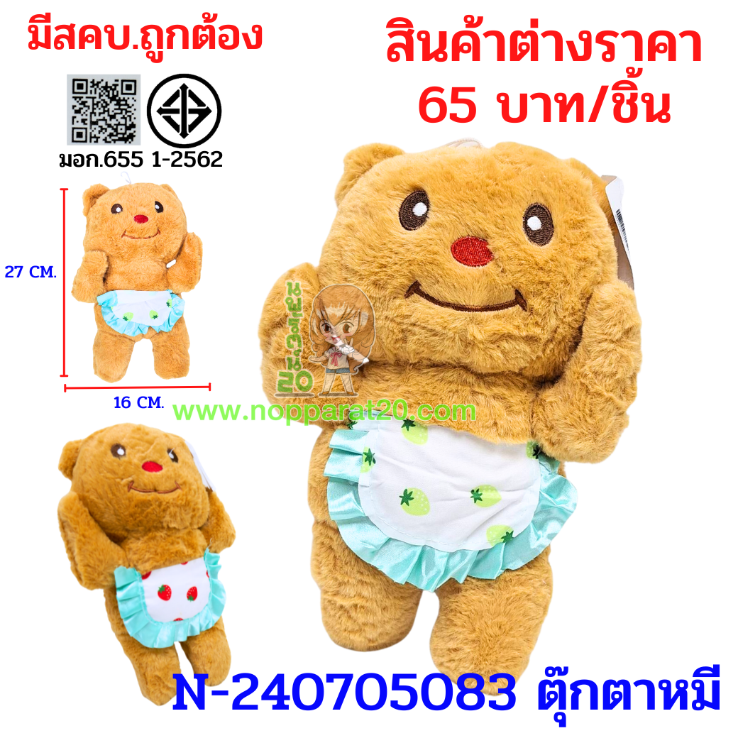 ขายส่งทุกอย่าง20,ทุกอย่าง20,ขายส่ง20,นพรัตน์20,แฟรนไชต์20,แฟรนไชส์20