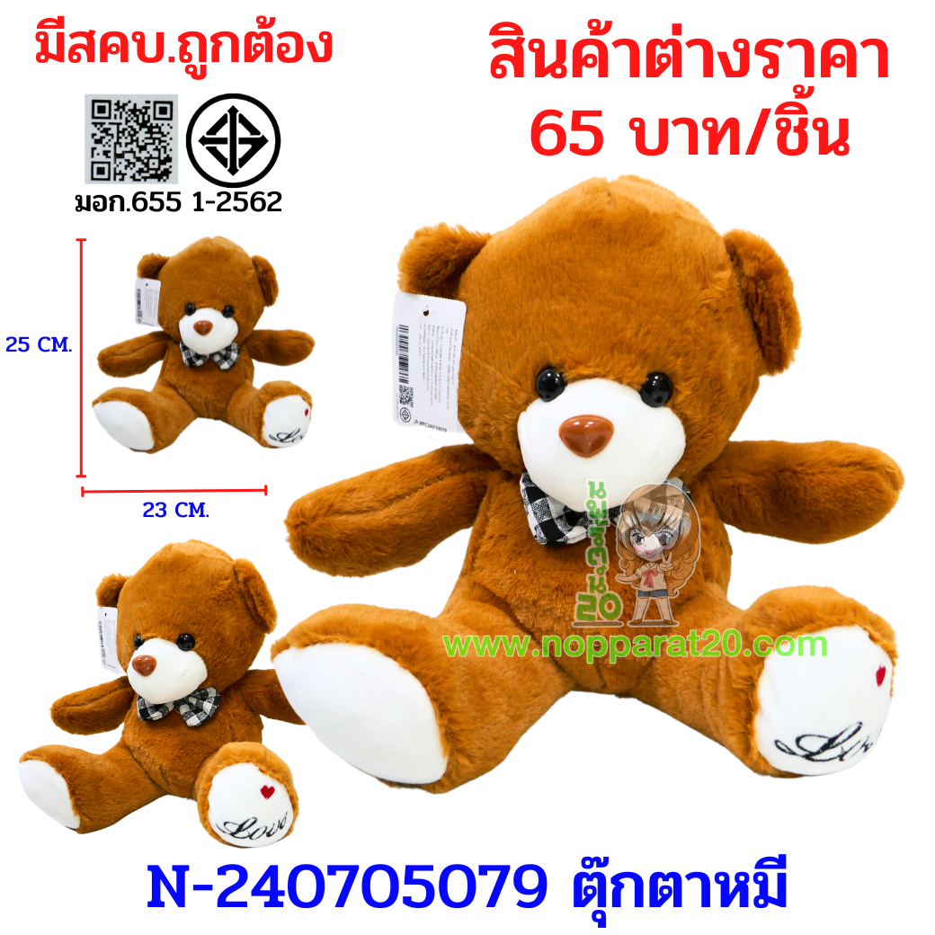 ขายส่งทุกอย่าง20,ทุกอย่าง20,ขายส่ง20,นพรัตน์20,แฟรนไชต์20,แฟรนไชส์20