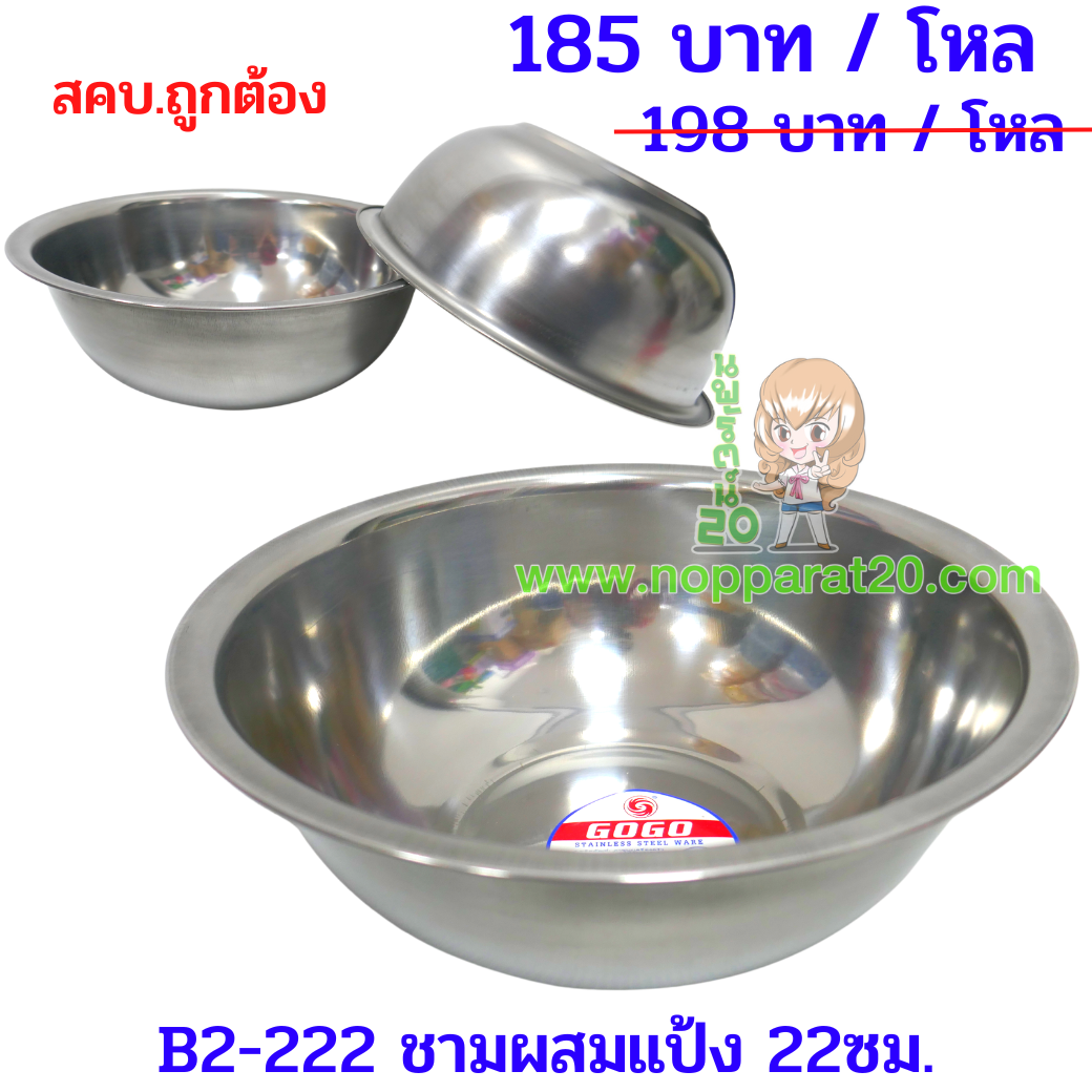 ขายส่งทุกอย่าง20,ทุกอย่าง20,ขายส่ง20,นพรัตน์20,แฟรนไชต์20,แฟรนไชส์20