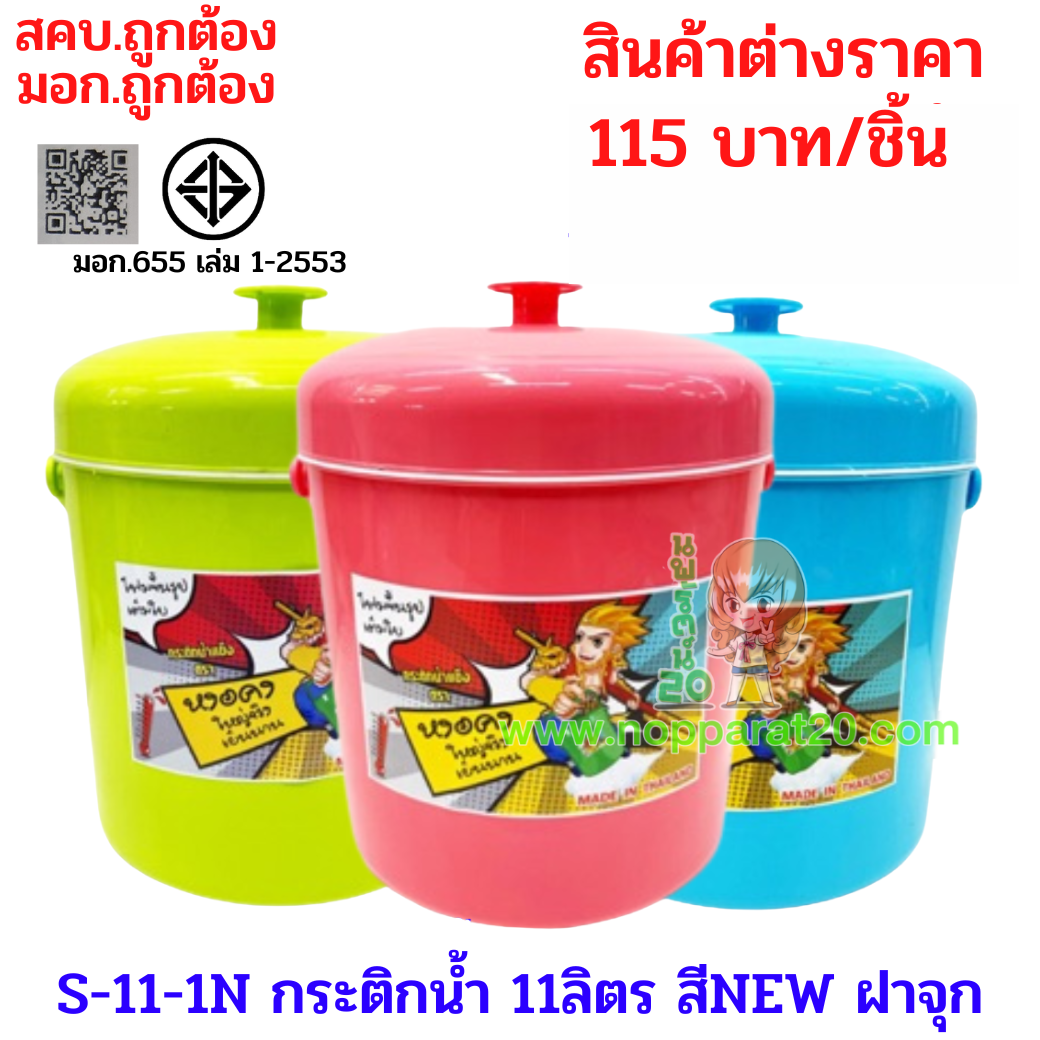 ขายส่งทุกอย่าง20,ทุกอย่าง20,ขายส่ง20,นพรัตน์20,แฟรนไชต์20,แฟรนไชส์20
