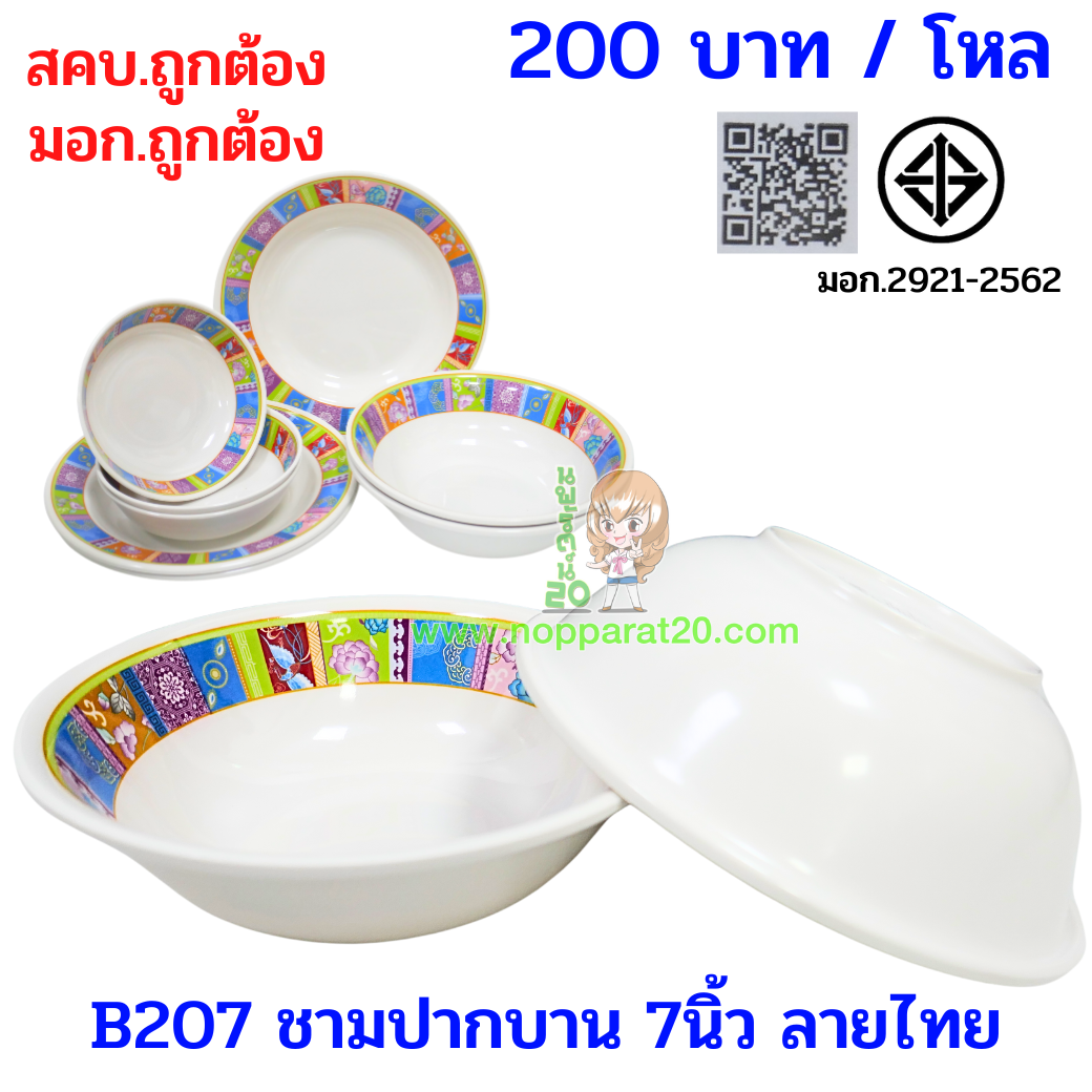ขายส่งทุกอย่าง20,ทุกอย่าง20,ขายส่ง20,นพรัตน์20,แฟรนไชต์20,แฟรนไชส์20