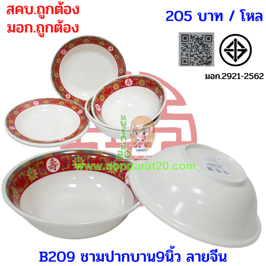 ขายส่งทุกอย่าง20,ทุกอย่าง20,ขายส่ง20,นพรัตน์20,แฟรนไชต์20,แฟรนไชส์20