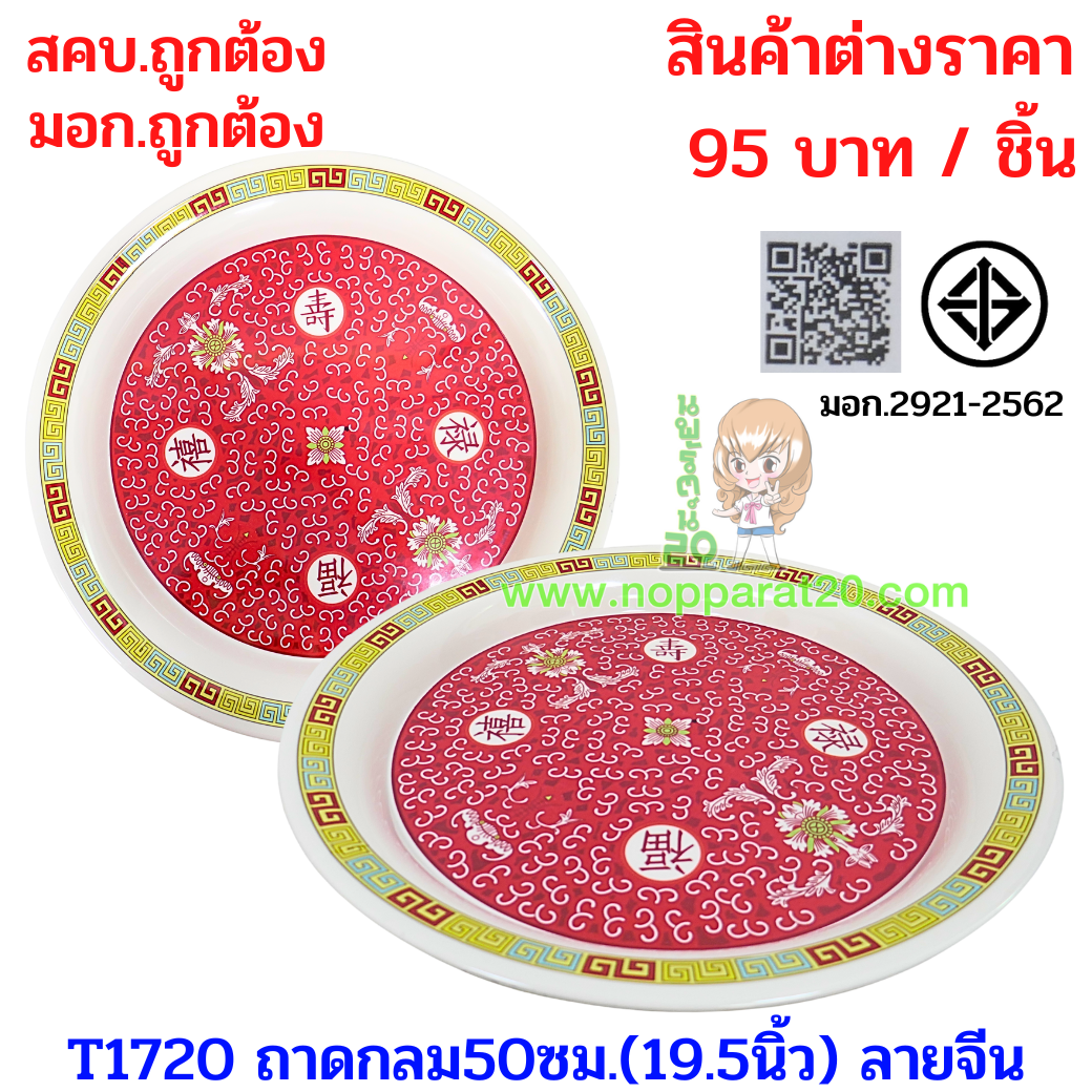 ขายส่งทุกอย่าง20,ทุกอย่าง20,ขายส่ง20,นพรัตน์20,แฟรนไชต์20,แฟรนไชส์20