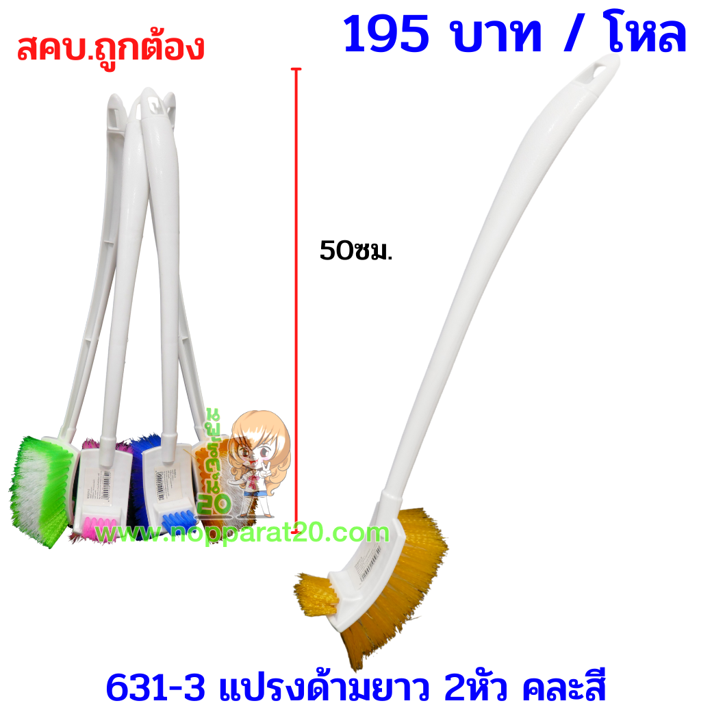 ขายส่งทุกอย่าง20,ทุกอย่าง20,ขายส่ง20,นพรัตน์20,แฟรนไชต์20,แฟรนไชส์20