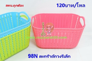 ขายส่งทุกอย่าง20,ทุกอย่าง20,ขายส่ง20,นพรัตน์20,แฟรนไชต์20,แฟรนไชส์20