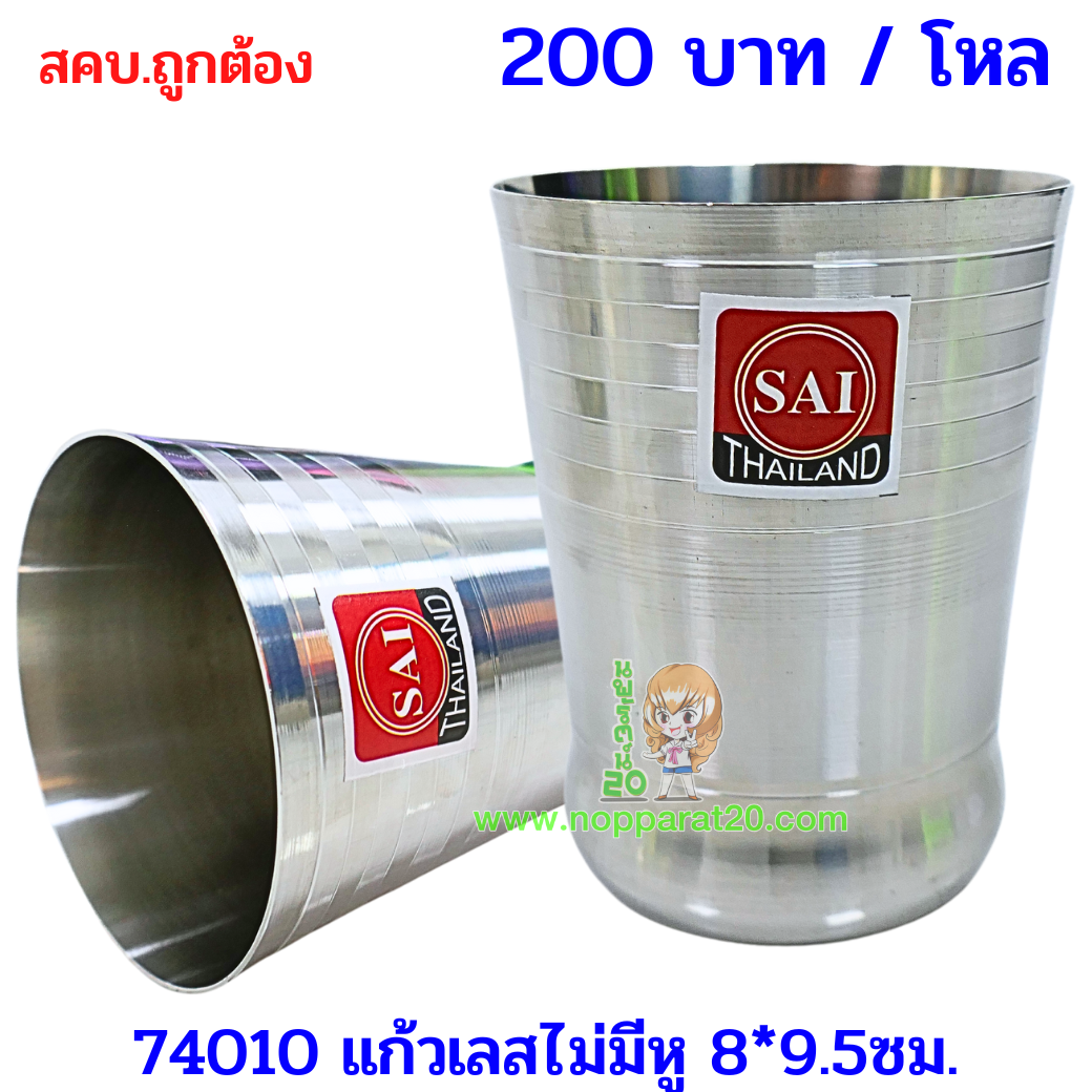 ขายส่งทุกอย่าง20,ทุกอย่าง20,ขายส่ง20,นพรัตน์20,แฟรนไชต์20,แฟรนไชส์20