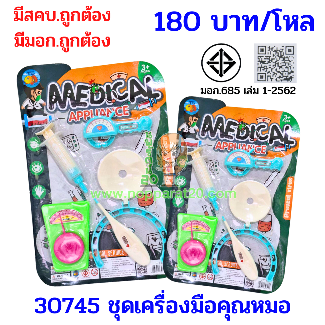 ขายส่งทุกอย่าง20,ทุกอย่าง20,ขายส่ง20,นพรัตน์20,แฟรนไชต์20,แฟรนไชส์20
