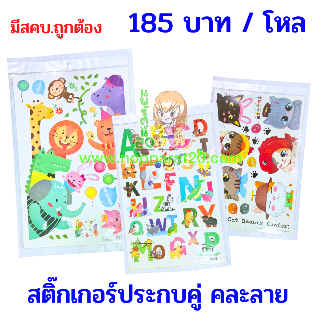 ขายส่งทุกอย่าง20,ทุกอย่าง20,ขายส่ง20,นพรัตน์20,แฟรนไชต์20,แฟรนไชส์20