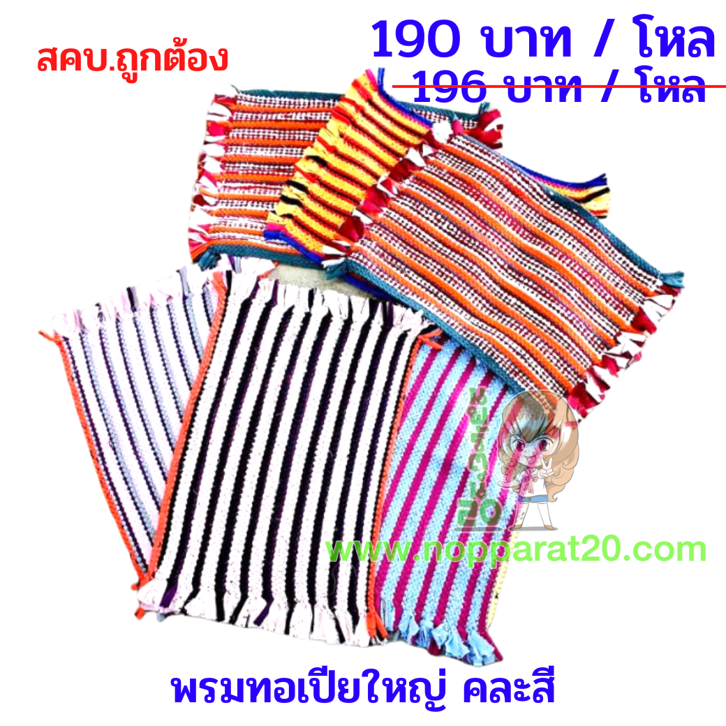 ขายส่งทุกอย่าง20,ทุกอย่าง20,ขายส่ง20,นพรัตน์20,แฟรนไชต์20,แฟรนไชส์20