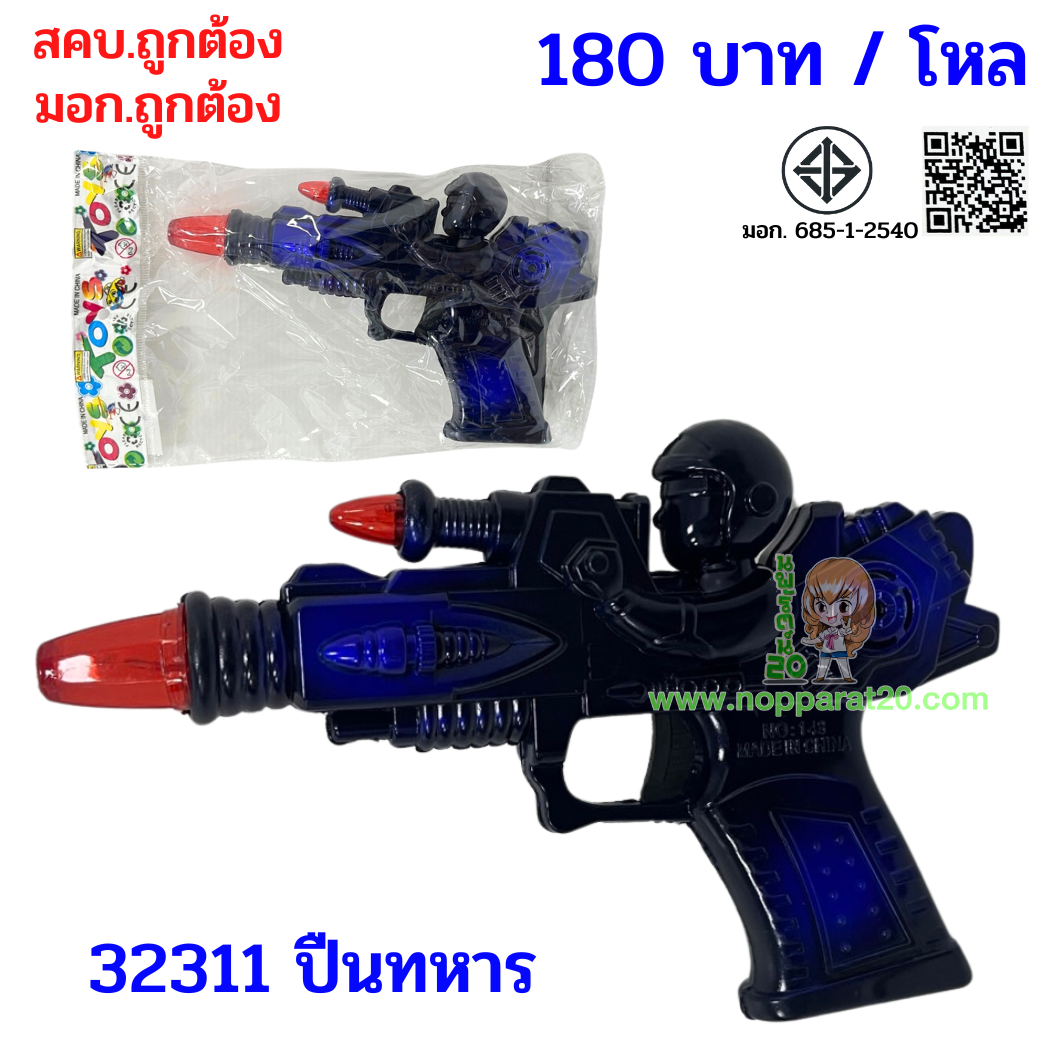 ขายส่งทุกอย่าง20,ทุกอย่าง20,ขายส่ง20,นพรัตน์20,แฟรนไชต์20,แฟรนไชส์20