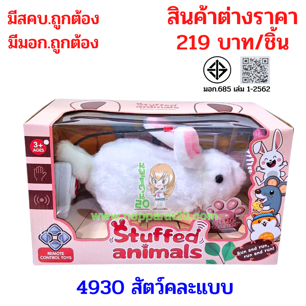 ขายส่งทุกอย่าง20,ทุกอย่าง20,ขายส่ง20,นพรัตน์20,แฟรนไชต์20,แฟรนไชส์20