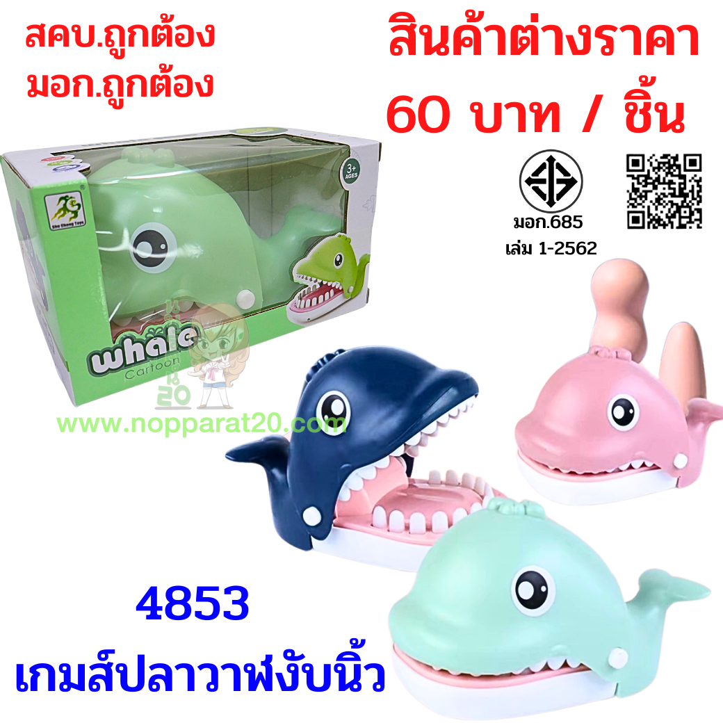 ขายส่งทุกอย่าง20,ทุกอย่าง20,ขายส่ง20,นพรัตน์20,แฟรนไชต์20,แฟรนไชส์20