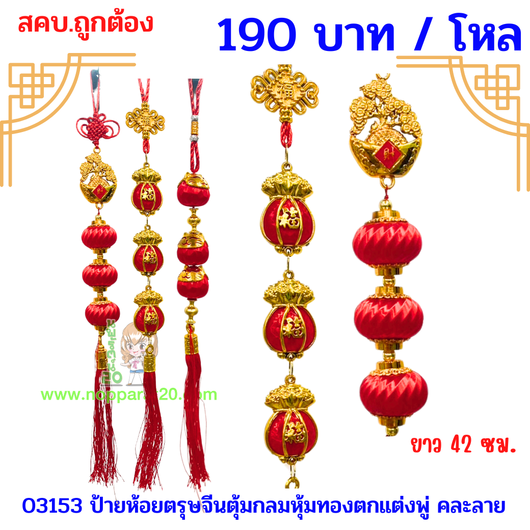 ขายส่งทุกอย่าง20,ทุกอย่าง20,ขายส่ง20,นพรัตน์20,แฟรนไชต์20,แฟรนไชส์20