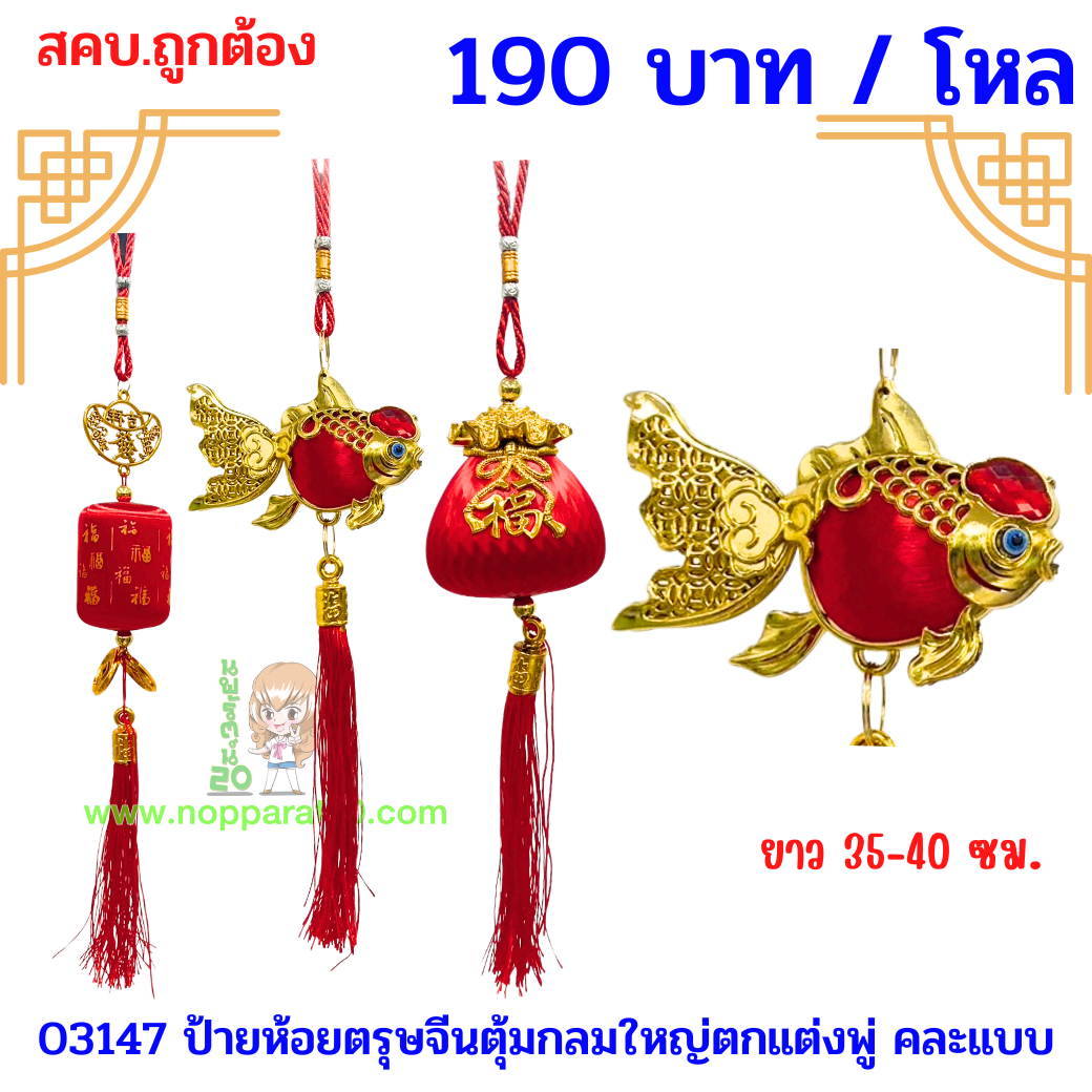 ขายส่งทุกอย่าง20,ทุกอย่าง20,ขายส่ง20,นพรัตน์20,แฟรนไชต์20,แฟรนไชส์20