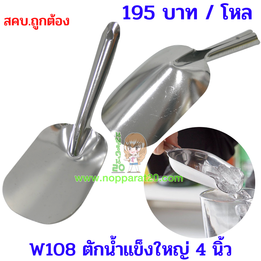 ขายส่งทุกอย่าง20,ทุกอย่าง20,ขายส่ง20,นพรัตน์20,แฟรนไชต์20,แฟรนไชส์20