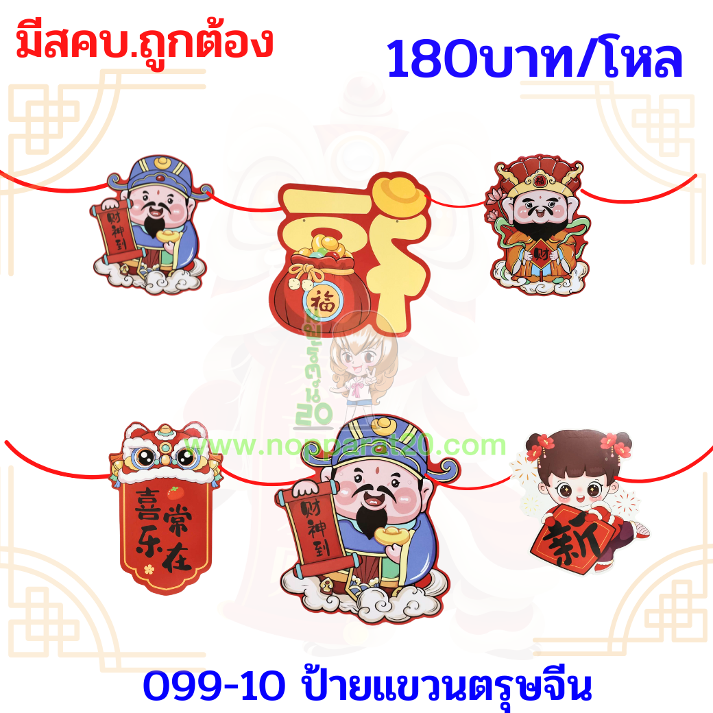 ขายส่งทุกอย่าง20,ทุกอย่าง20,ขายส่ง20,นพรัตน์20,แฟรนไชต์20,แฟรนไชส์20