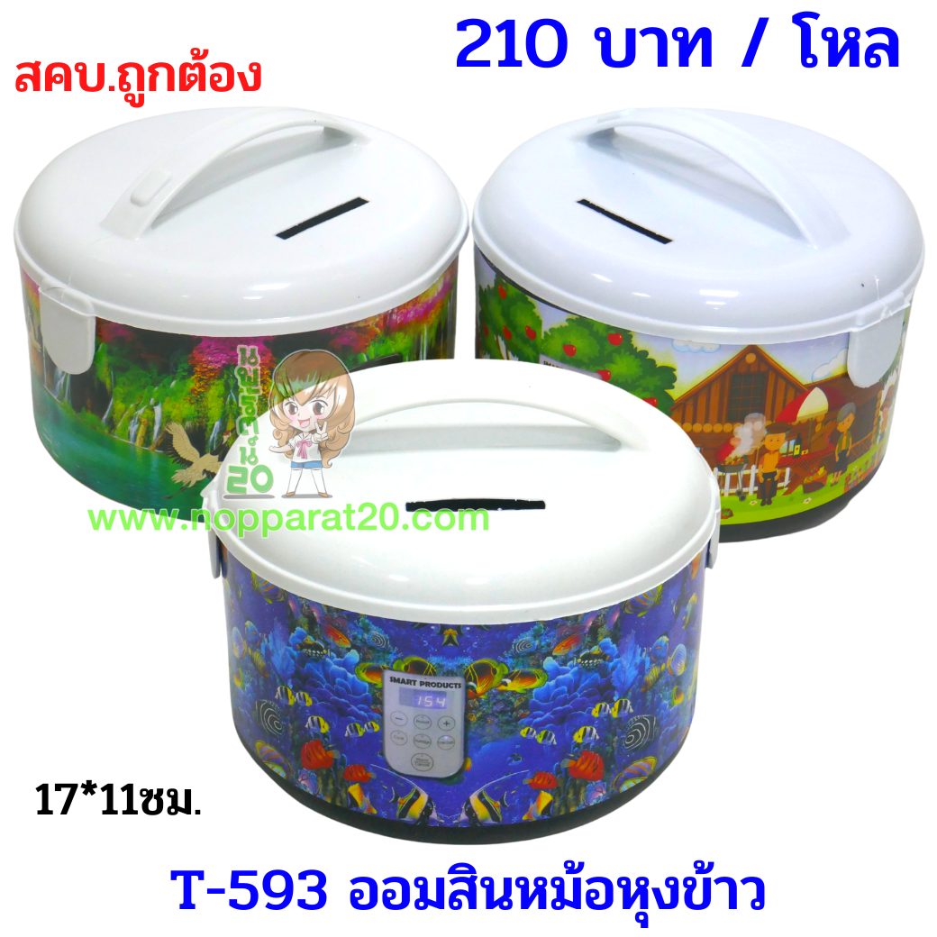 ขายส่งทุกอย่าง20,ทุกอย่าง20,ขายส่ง20,นพรัตน์20,แฟรนไชต์20,แฟรนไชส์20