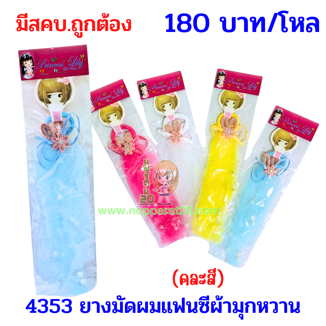 ขายส่งทุกอย่าง20,ทุกอย่าง20,ขายส่ง20,นพรัตน์20,แฟรนไชต์20,แฟรนไชส์20