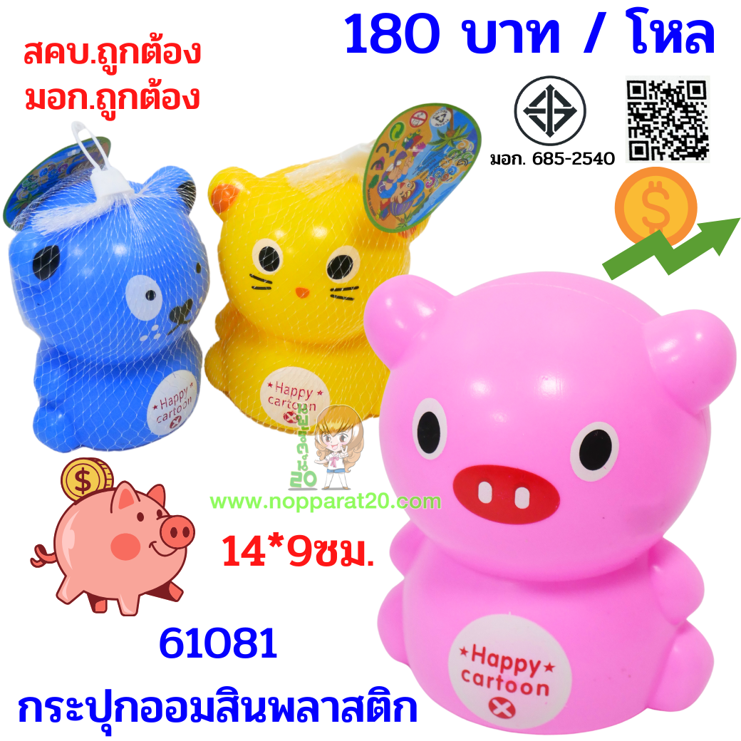 ขายส่งทุกอย่าง20,ทุกอย่าง20,ขายส่ง20,นพรัตน์20,แฟรนไชต์20,แฟรนไชส์20