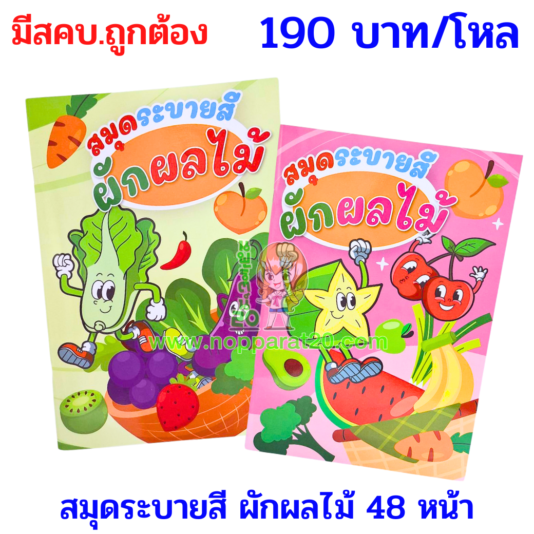 ขายส่งทุกอย่าง20,ทุกอย่าง20,ขายส่ง20,นพรัตน์20,แฟรนไชต์20,แฟรนไชส์20