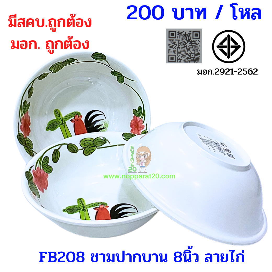 ขายส่งทุกอย่าง20,ทุกอย่าง20,ขายส่ง20,นพรัตน์20,แฟรนไชต์20,แฟรนไชส์20