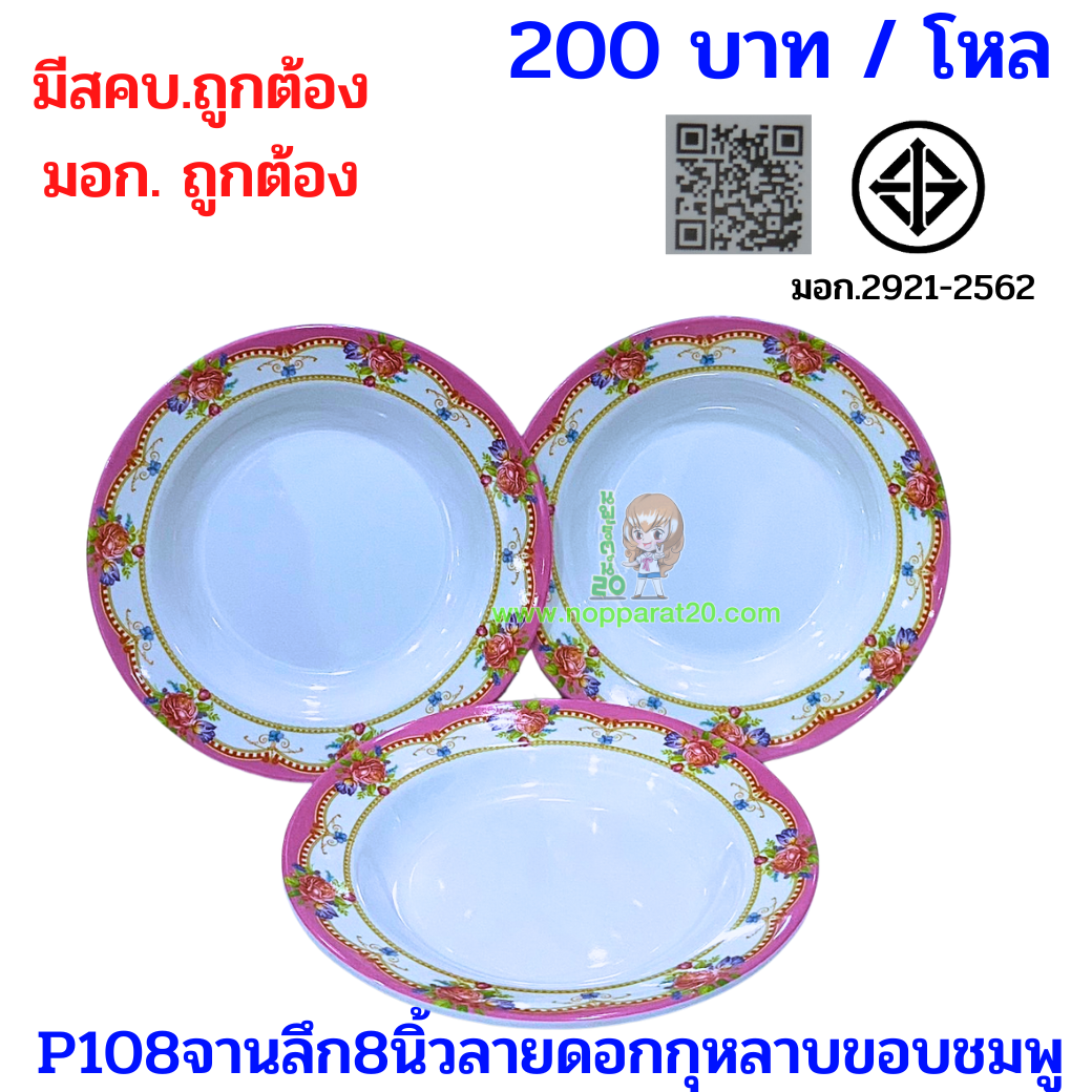ขายส่งทุกอย่าง20,ทุกอย่าง20,ขายส่ง20,นพรัตน์20,แฟรนไชต์20,แฟรนไชส์20