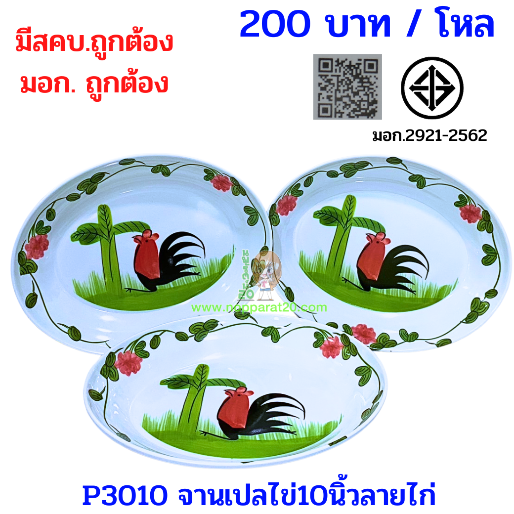 ขายส่งทุกอย่าง20,ทุกอย่าง20,ขายส่ง20,นพรัตน์20,แฟรนไชต์20,แฟรนไชส์20