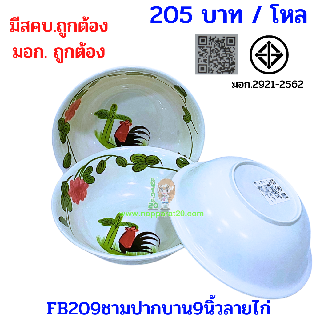 ขายส่งทุกอย่าง20,ทุกอย่าง20,ขายส่ง20,นพรัตน์20,แฟรนไชต์20,แฟรนไชส์20