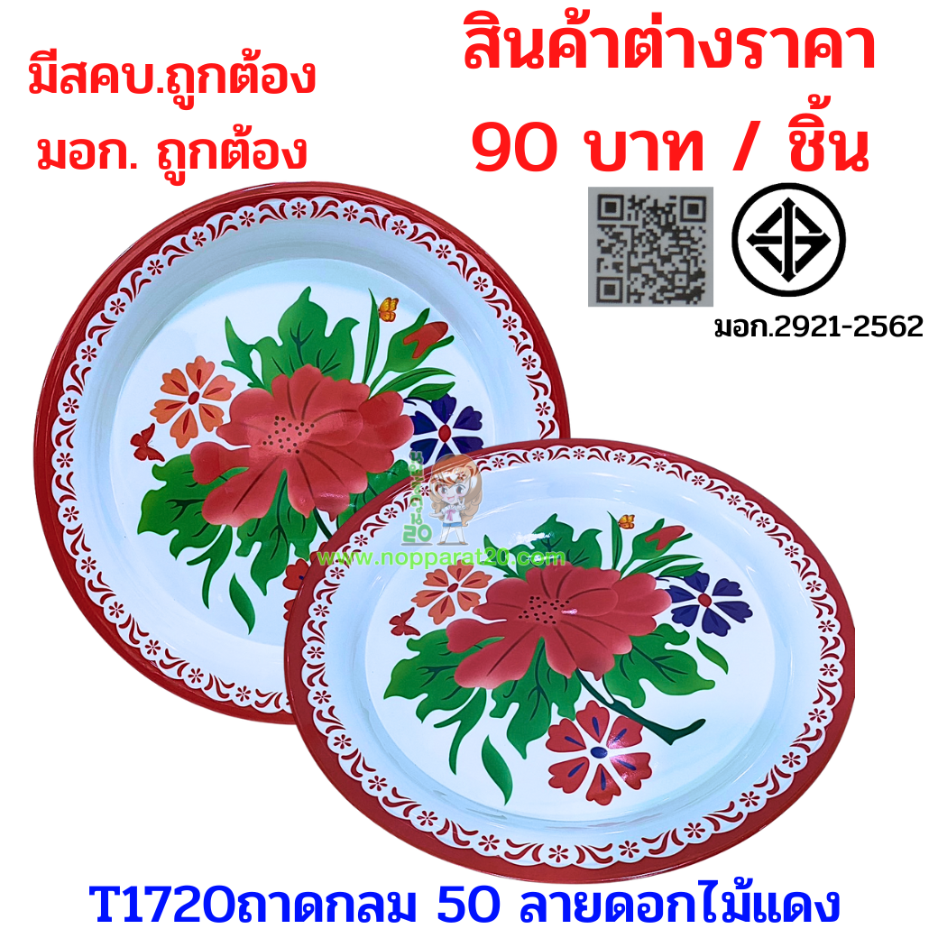 ขายส่งทุกอย่าง20,ทุกอย่าง20,ขายส่ง20,นพรัตน์20,แฟรนไชต์20,แฟรนไชส์20