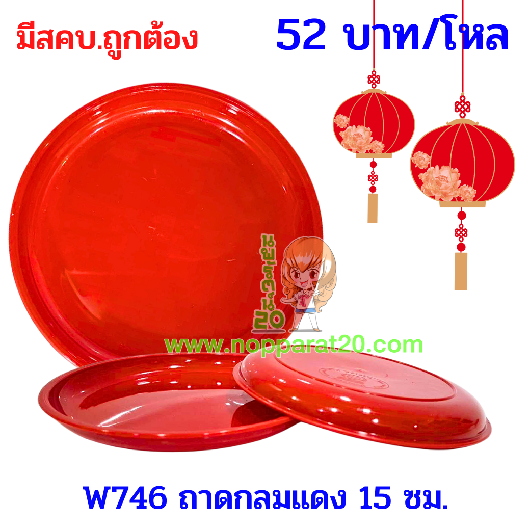 ขายส่งทุกอย่าง20,ทุกอย่าง20,ขายส่ง20,นพรัตน์20,แฟรนไชต์20,แฟรนไชส์20