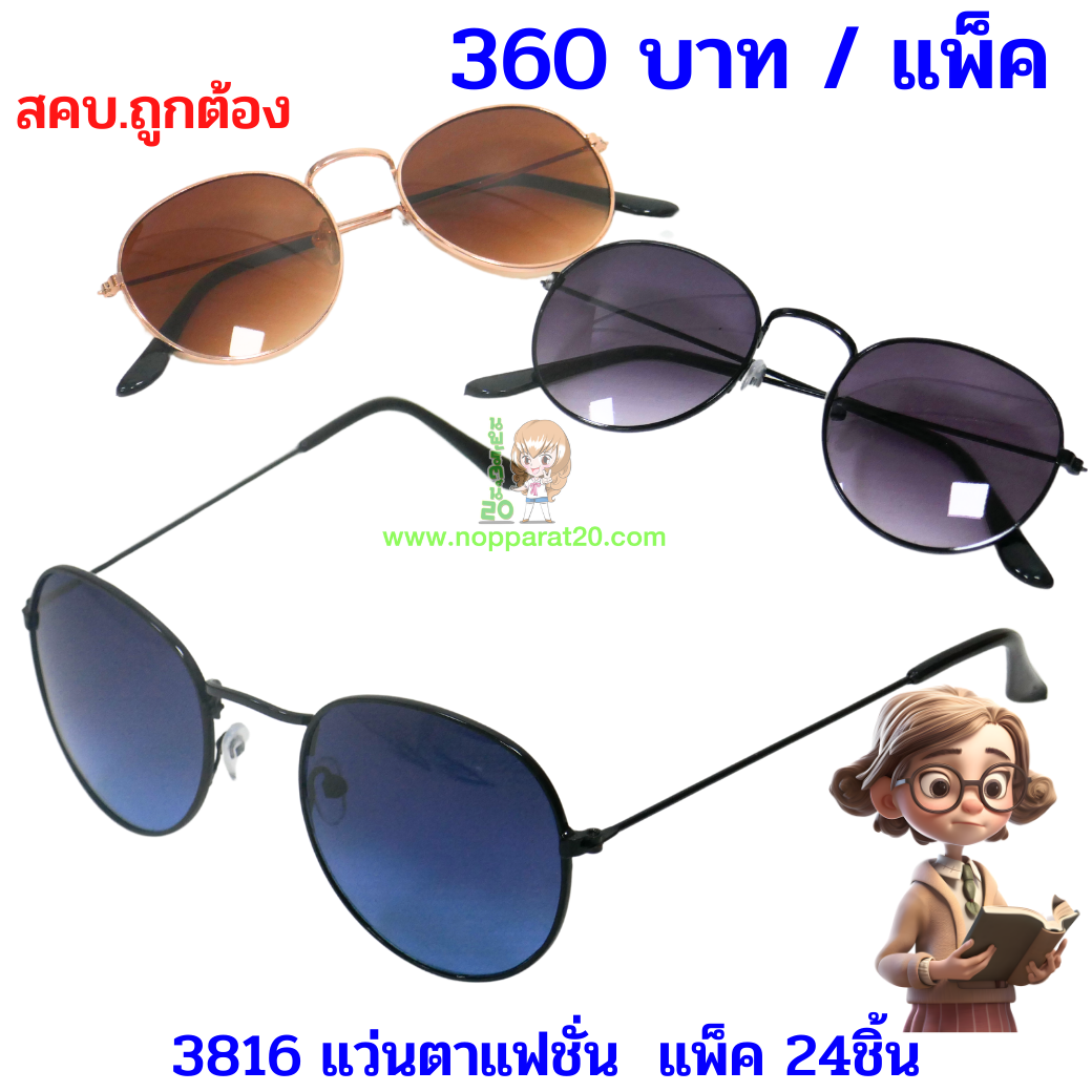 ขายส่งทุกอย่าง20,ทุกอย่าง20,ขายส่ง20,นพรัตน์20,แฟรนไชต์20,แฟรนไชส์20