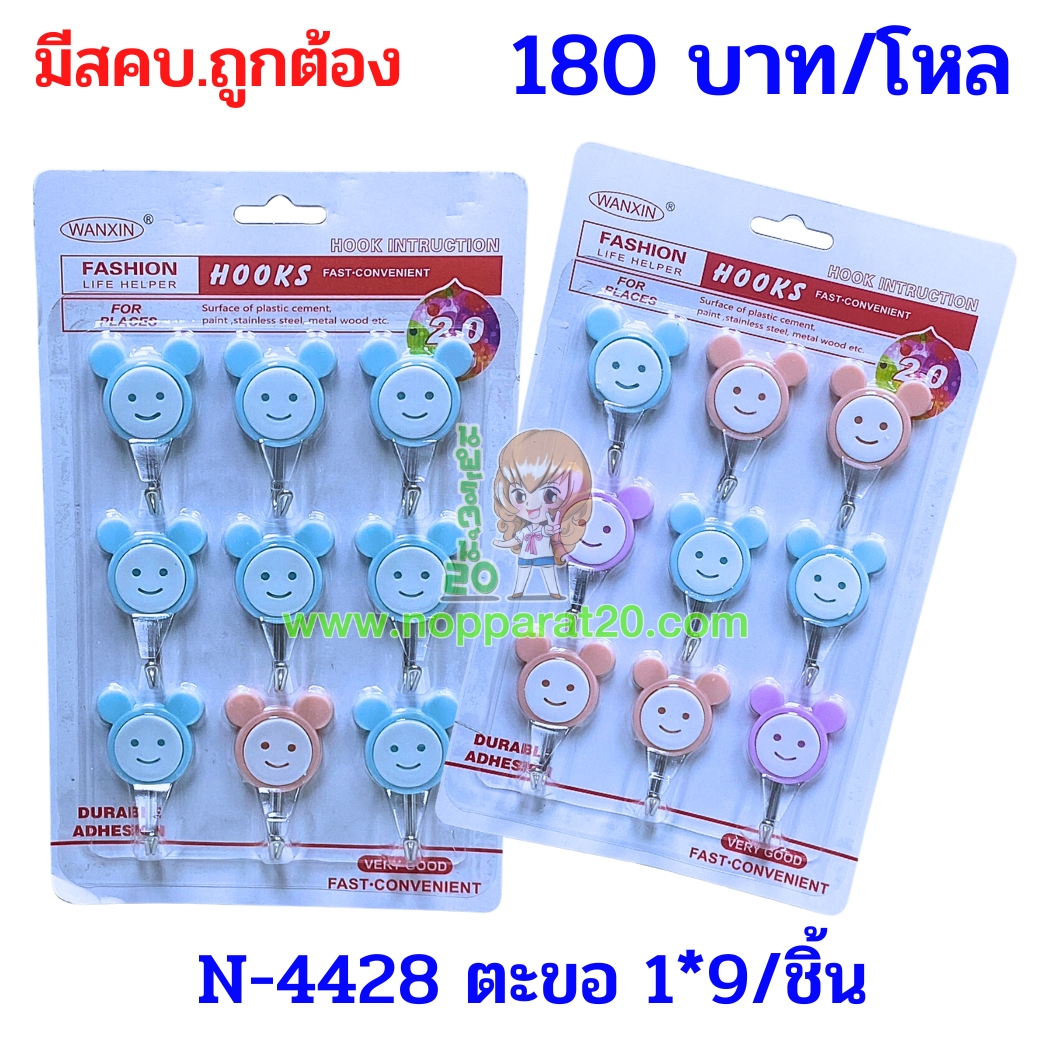 ขายส่งทุกอย่าง20,ทุกอย่าง20,ขายส่ง20,นพรัตน์20,แฟรนไชต์20,แฟรนไชส์20