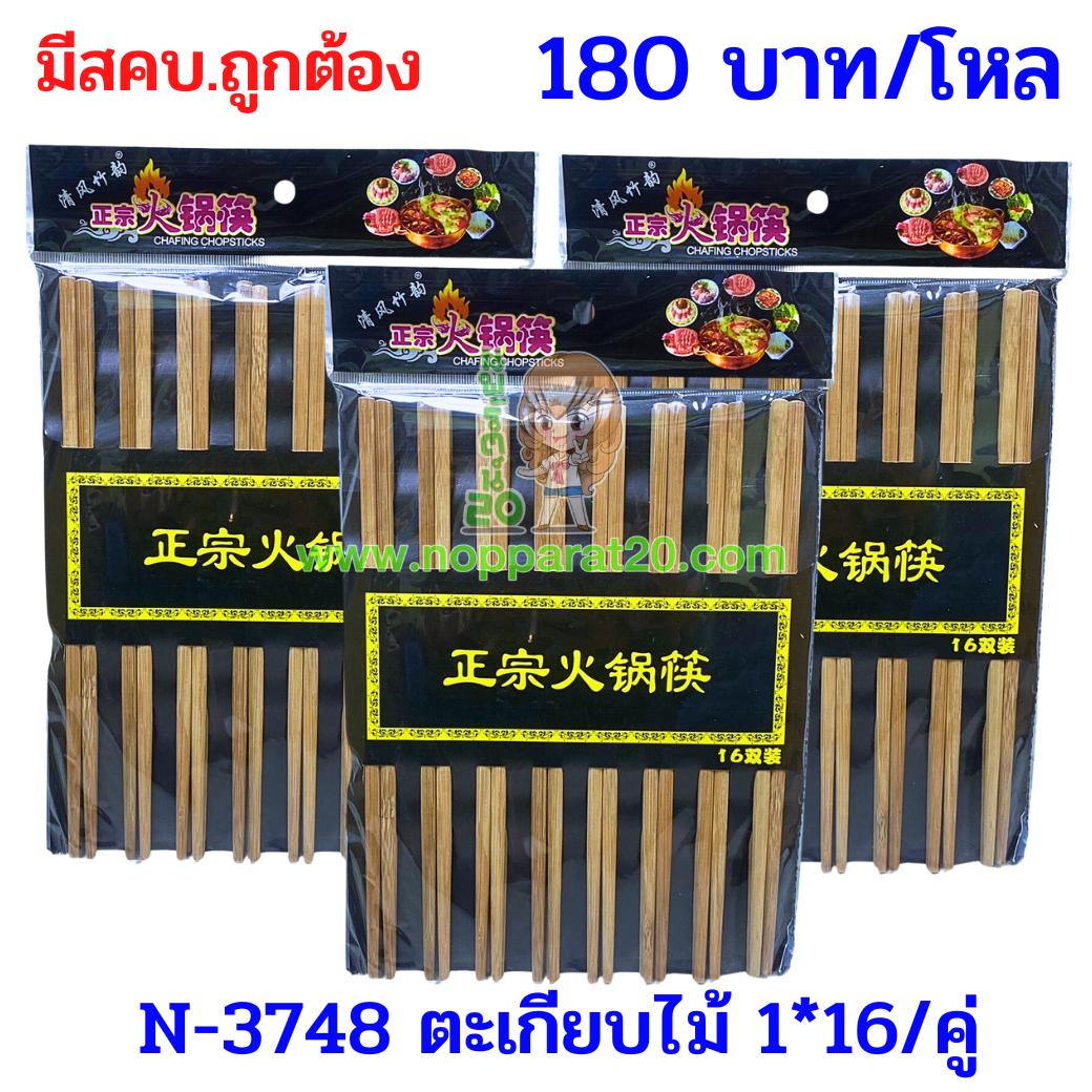 ขายส่งทุกอย่าง20,ทุกอย่าง20,ขายส่ง20,นพรัตน์20,แฟรนไชต์20,แฟรนไชส์20