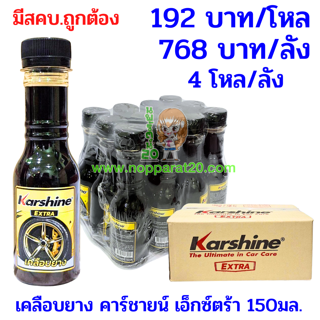 ขายส่งทุกอย่าง20,ทุกอย่าง20,ขายส่ง20,นพรัตน์20,แฟรนไชต์20,แฟรนไชส์20