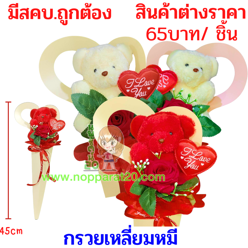 ขายส่งทุกอย่าง20,ทุกอย่าง20,ขายส่ง20,นพรัตน์20,แฟรนไชต์20,แฟรนไชส์20