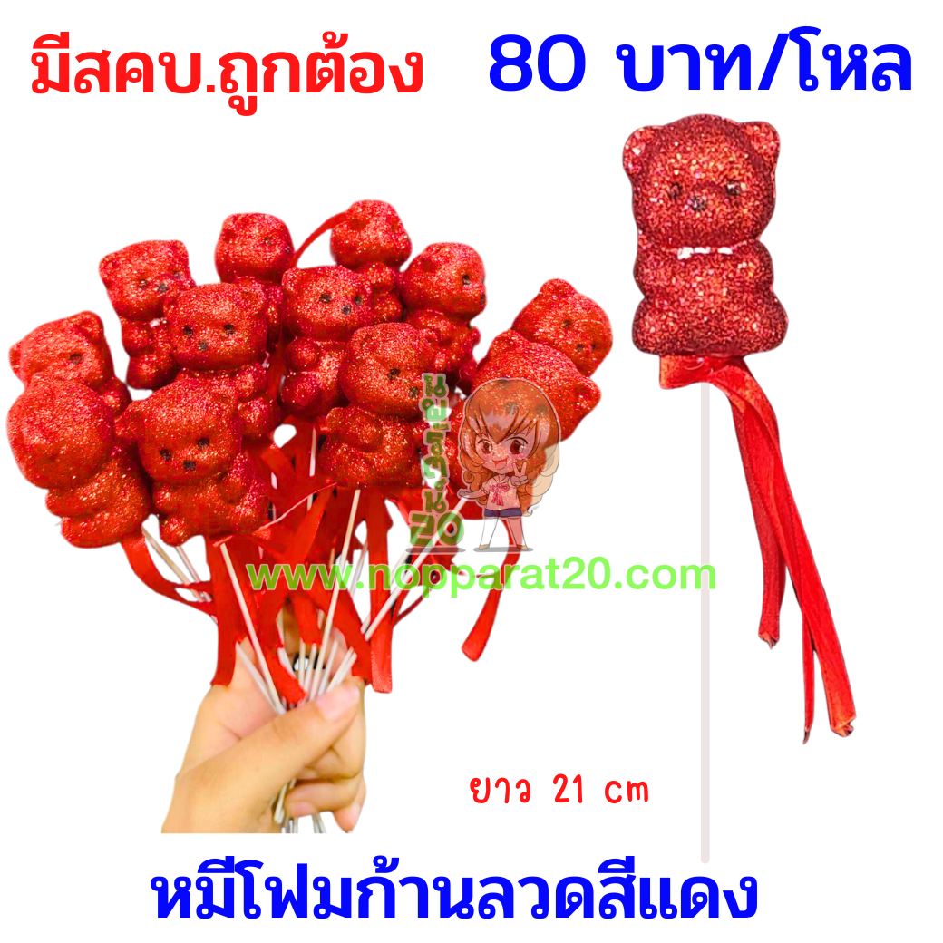 ขายส่งทุกอย่าง20,ทุกอย่าง20,ขายส่ง20,นพรัตน์20,แฟรนไชต์20,แฟรนไชส์20