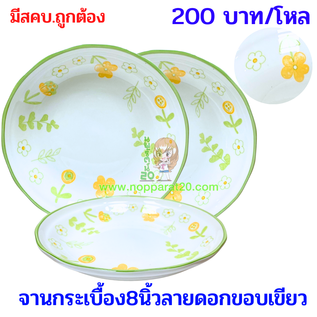 ขายส่งทุกอย่าง20,ทุกอย่าง20,ขายส่ง20,นพรัตน์20,แฟรนไชต์20,แฟรนไชส์20