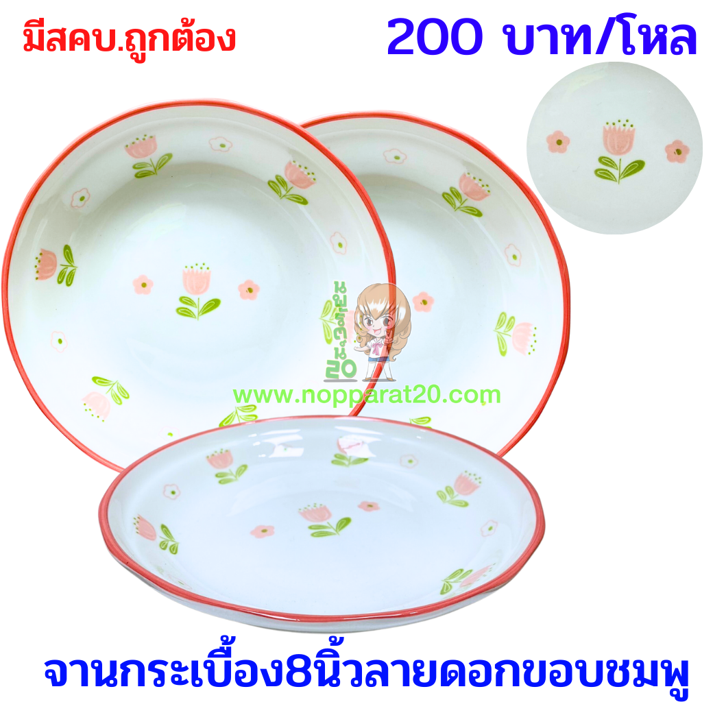 ขายส่งทุกอย่าง20,ทุกอย่าง20,ขายส่ง20,นพรัตน์20,แฟรนไชต์20,แฟรนไชส์20