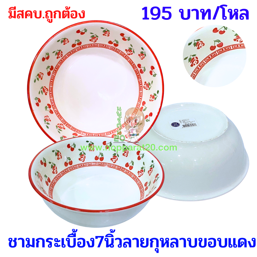 ขายส่งทุกอย่าง20,ทุกอย่าง20,ขายส่ง20,นพรัตน์20,แฟรนไชต์20,แฟรนไชส์20