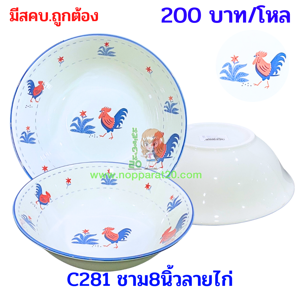 ขายส่งทุกอย่าง20,ทุกอย่าง20,ขายส่ง20,นพรัตน์20,แฟรนไชต์20,แฟรนไชส์20
