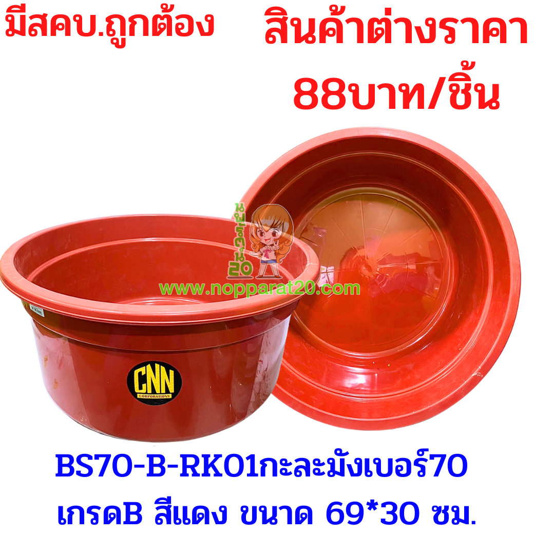 ขายส่งทุกอย่าง20,ทุกอย่าง20,ขายส่ง20,นพรัตน์20,แฟรนไชต์20,แฟรนไชส์20