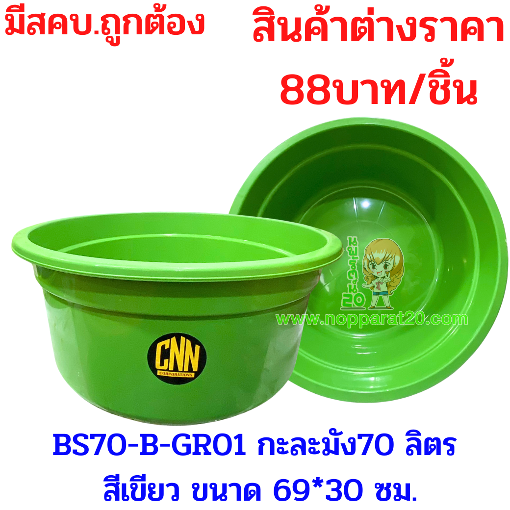 ขายส่งทุกอย่าง20,ทุกอย่าง20,ขายส่ง20,นพรัตน์20,แฟรนไชต์20,แฟรนไชส์20